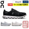 on スニーカー メンズ クラウド6 男性用 オン ランニングシューズ On Cloud6 クラウドシックス Mens