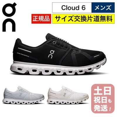 on スニーカー メンズ クラウド6 男性用 オン ランニングシューズ On 