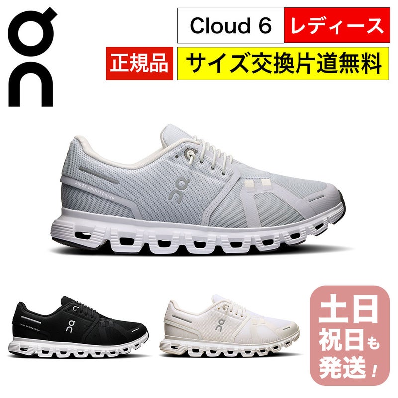 on スニーカー レディース クラウド6 女性用 オン ランニングシューズ On Cloud6 クラウドシックス Womens