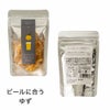 おつまみ柑橘ピール ドライフルーツ