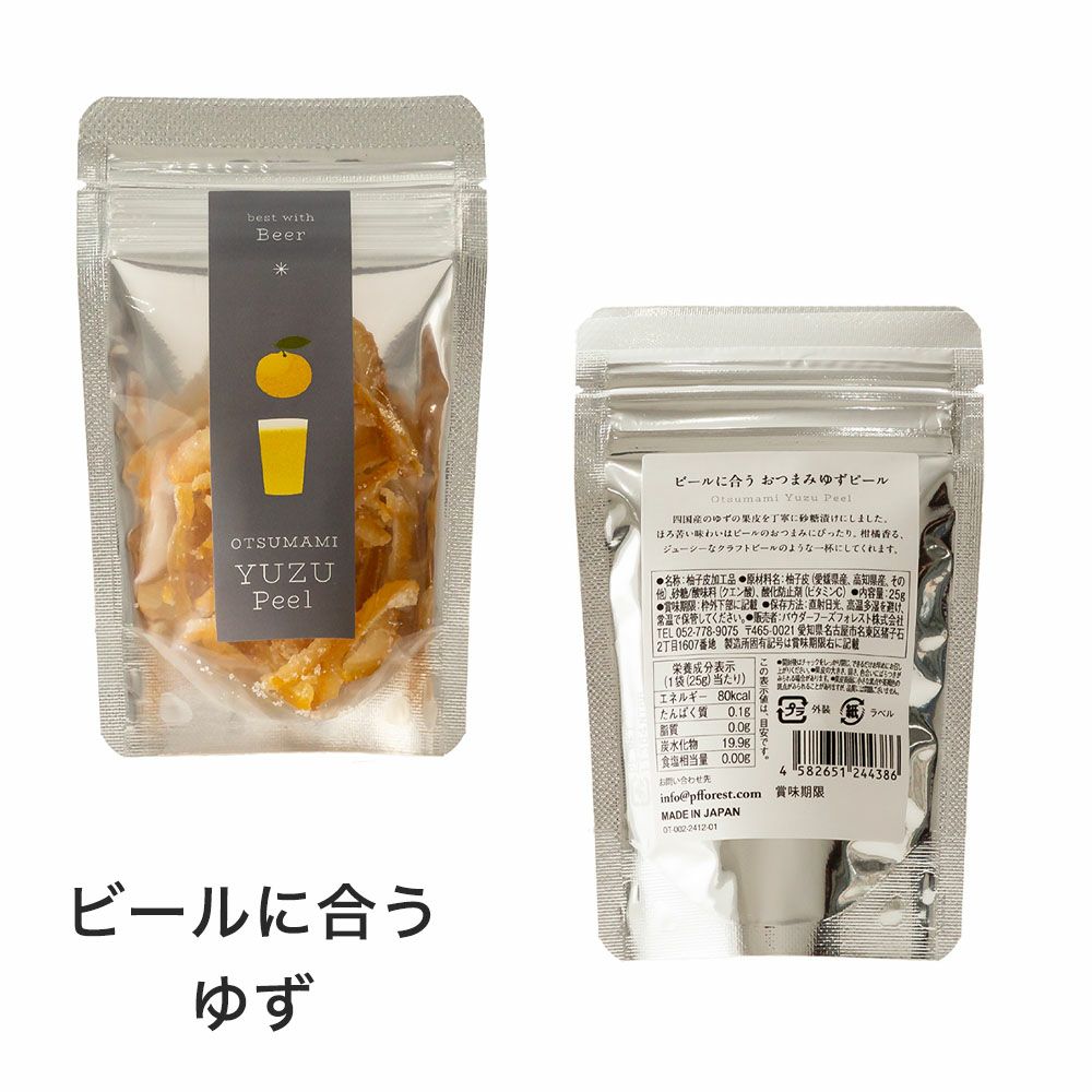 おつまみ柑橘ピール ドライフルーツ