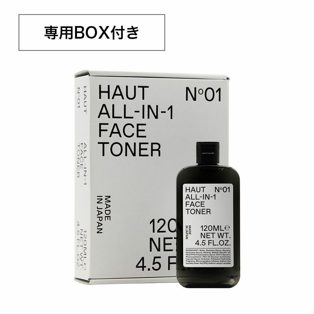 メンズスキンケア オールインワン HAUT オウ