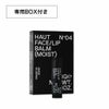 メンズスキンケア フェイス&リップバーム モイスト HAUT オウ