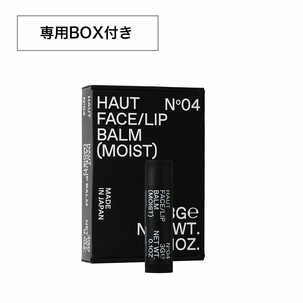 メンズスキンケア フェイス&リップバーム モイスト HAUT オウ