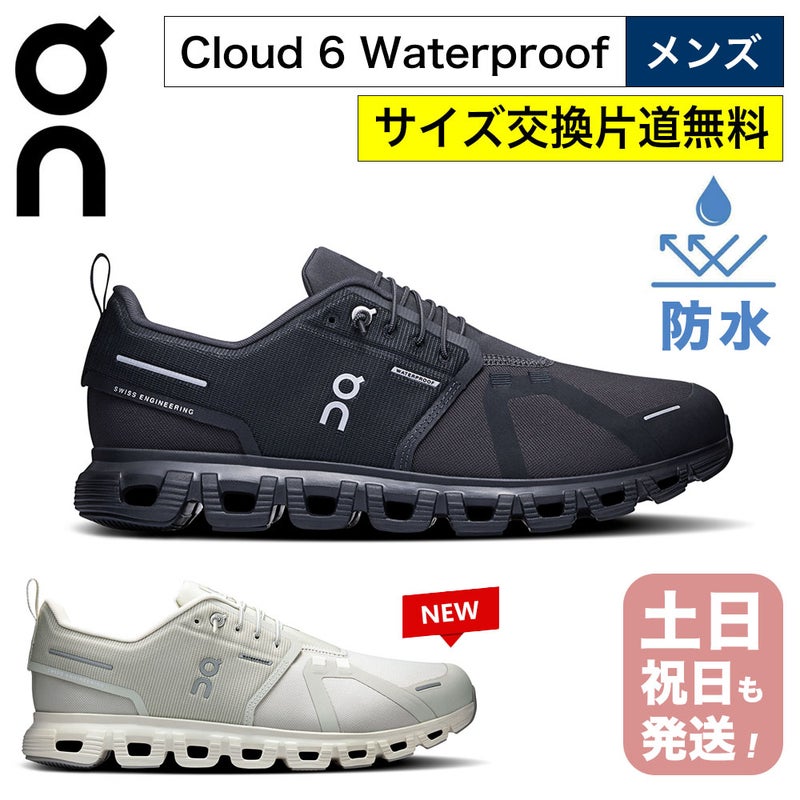 on スニーカー メンズ クラウド6 防水 ウォータープルーフ 男性用 オン ランニングシューズ On Cloud6 WP クラウドシックス Mens