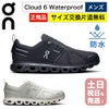 on スニーカー メンズ クラウド6 防水 ウォータープルーフ 男性用 オン ランニングシューズ On Cloud6 WP クラウドシックス Mens