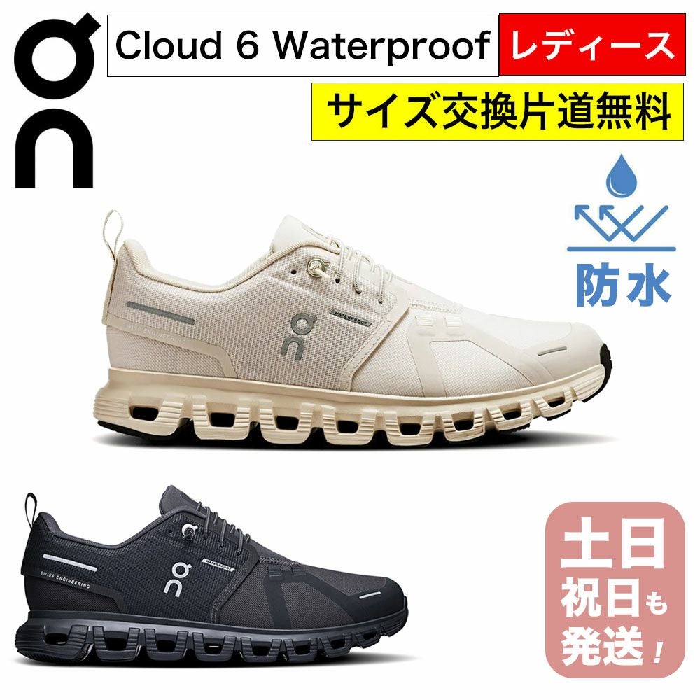 On/オン スニーカー Cloud6 WP クラウドシックスウォータープルーフ
