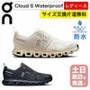on スニーカー レディース クラウド6 防水 ウォータープルーフ 男性用 オン ランニングシューズ On Cloud6 WP クラウドシックス Womens