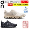 on スニーカー レディース クラウド6 防水 ウォータープルーフ 男性用 オン ランニングシューズ On Cloud6 WP クラウドシックス Womens