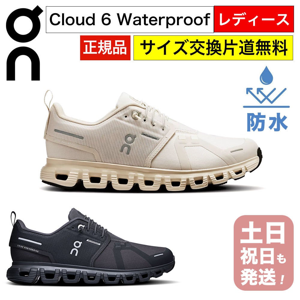 on スニーカー レディース クラウド6 防水 ウォータープルーフ 男性用 オン ランニングシューズ On Cloud6 WP クラウドシックス Womens