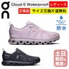 on スニーカー レディース クラウド6 防水 ウォータープルーフ 男性用 オン ランニングシューズ On Cloud6 WP クラウドシックス Womens