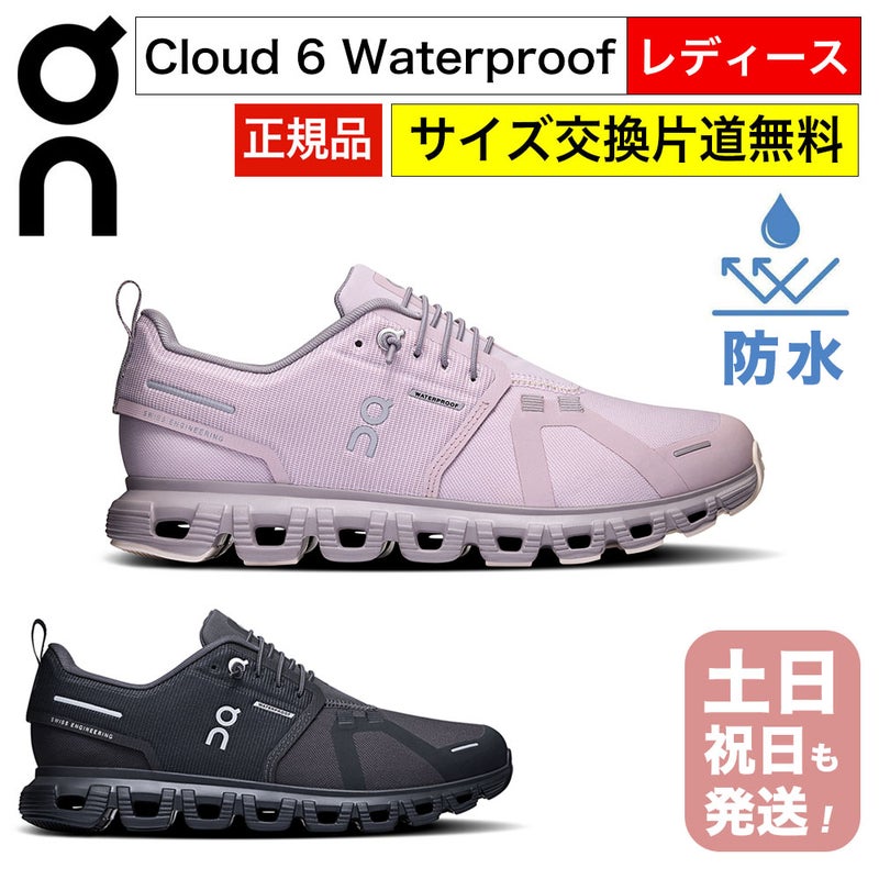on スニーカー レディース クラウド6 防水 ウォータープルーフ 男性用 オン ランニングシューズ On Cloud6 WP クラウドシックス Womens