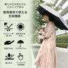 日傘　完全遮光　折りたたみ　クニルプス