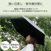 日傘　完全遮光　折りたたみ　クニルプス