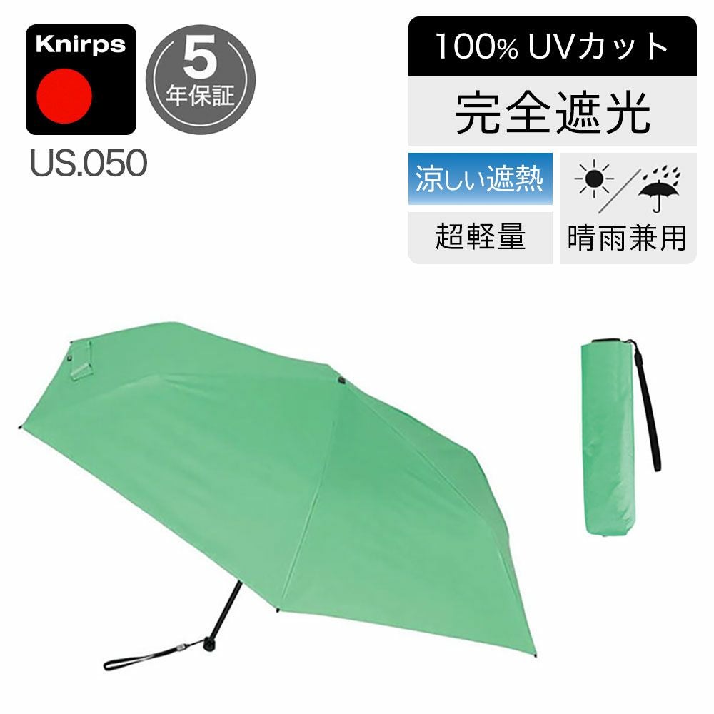 クニルプス 【傘カバープレゼント】 折りたたみ傘 Knirps US050 Ultra