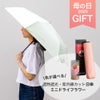 お花と日傘のセット　母の日プレゼント　ギフト