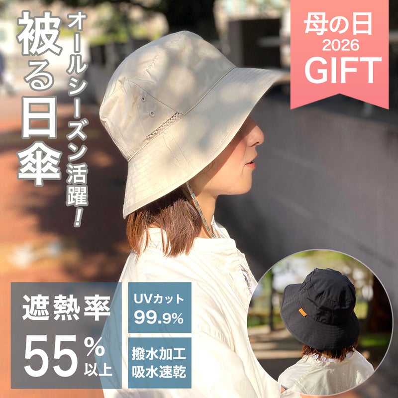 母の日 ギフト UVカット 日傘ハット 完全遮光 遮熱 帽子 紫外線99.9%カット パラソルハット TESTIFY Parasol Hat 正規品