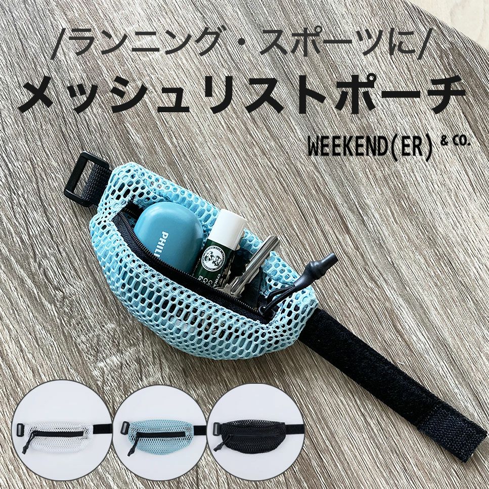 ウィークエンダー メッシュリストポーチ WEEKEND(ER) DFM MESH WRIST
