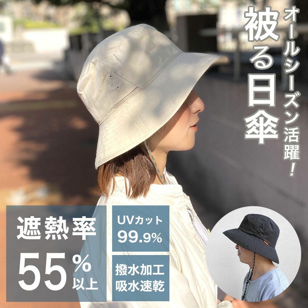 パラソルハット 帽子 被る日傘 フリーサイズ 56-58.5cm 遮光 遮熱 UVカット UPF50+ 撥水 通気性 ハット TESTIFY Parasol Hat