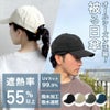パラソルキャップ 帽子 被る日傘 フリーサイズ 56-59cm 遮光 遮熱 UVカット UPF05+ 撥水 通気性 キャップ TESTIFY Parasol Cap