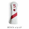 イリアック ゴルフ ヘッドカバー 5番ウッド用 FW 日本製 姫路レザー iliac golf