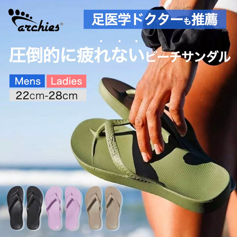 ARCHIES アーチーズ ビーチサンダル リカバリーサンダル