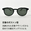 サングラス 偏光レンズ UVカット ボストン型 メンズ レディース molmena モルメナ 日本製 超軽量 偏光サングラス