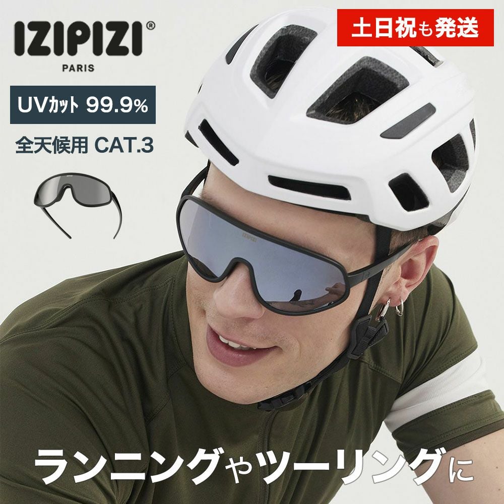 ランニング・マラソン用サングラス｜機能性とおしゃれを両立した