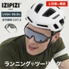 IZIPIZI イジピジ サングラス SPEED ALLWEATHER