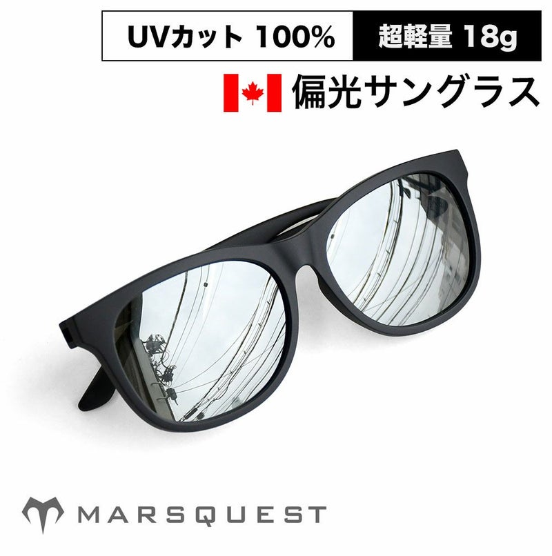 マーズクエスト 偏光サングラス 100%UVカット メンズ レディース MARSQUEST Momentum M12 CarbonBlack × NeonSilver
