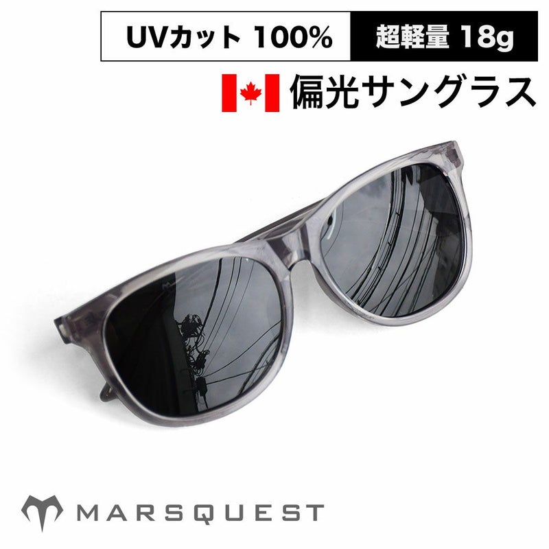 マーズクエスト 偏光サングラス 100%UVカット メンズ レディース MARSQUEST Momentum M15 CrystalBlack × Charcoal