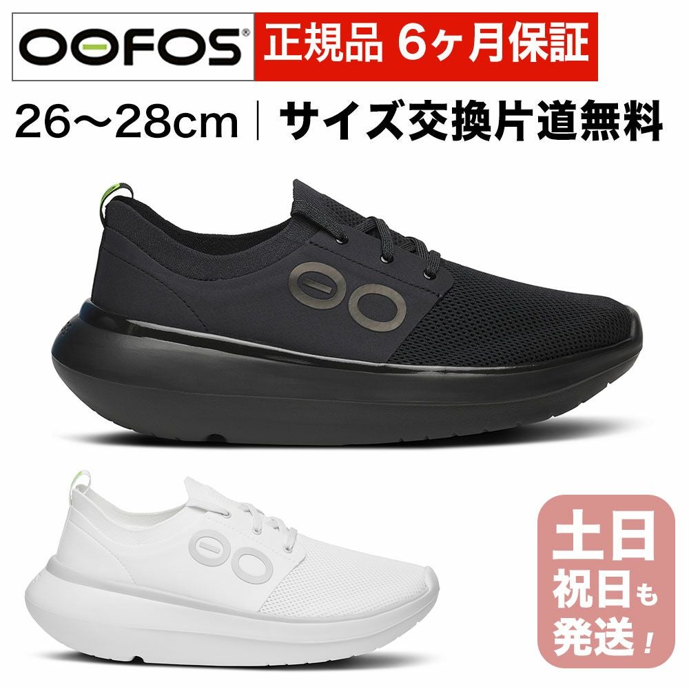 ウーフォス リカバリーシューズ メンズ OOFOS OOmy Stride ウーマイ