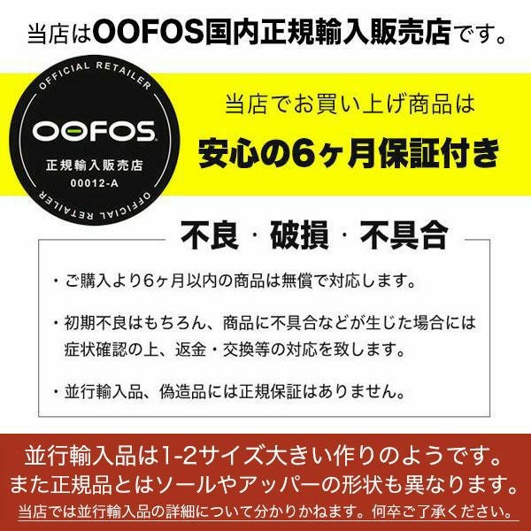 ウーフォス リカバリーシューズ レディース OOFOS OOmy Stride ウーマイストライド 国内正規品