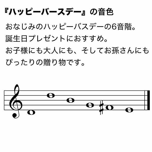 ウィンドチャイム 『ハッピーバースデーの音色』 ウッドストックチャイムス WPI045