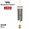 ウィンドチャイム 『喜びの歌の音色』 ウッドストックチャイムス WPI046
