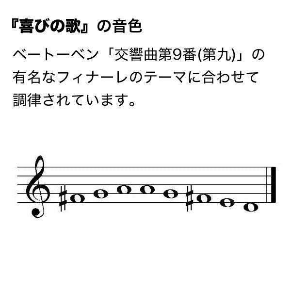 ウィンドチャイム 『喜びの歌の音色』 ウッドストックチャイムス