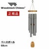 ウィンドチャイム 『ベースボールの音色』 ウッドストックチャイムス WPI048