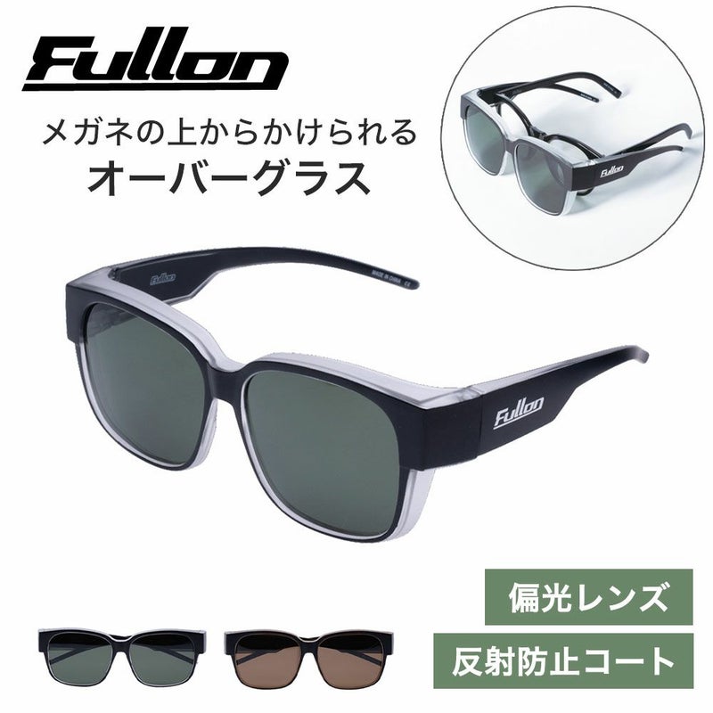 Fullon フローン オーバーサングラス オーバーグラス FBL079-1 FBL079-2