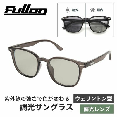Fullon eyewear fullon サングラス polarized FULLON eyewear サングラス フローン アイウェアFGL 005-3 偏光・調光レンズ サングラス 偏光調光サングラス 釣り 水遊び ドライブ ゴルフ 自転車 スポーツ アウトドア 登山 日常 TOPPODLAHARI CZ