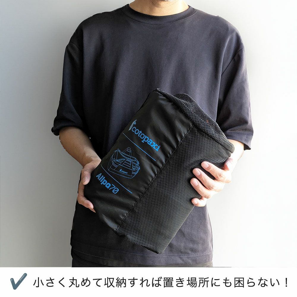 コトパクシ cotopaxi ボストン ダッフル Allpa Getaway 70L Duffel