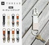 カスタムキーチェーン　スレッド THREAD