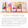 オーガニックチョコレート ギフト かわいい おしゃれ