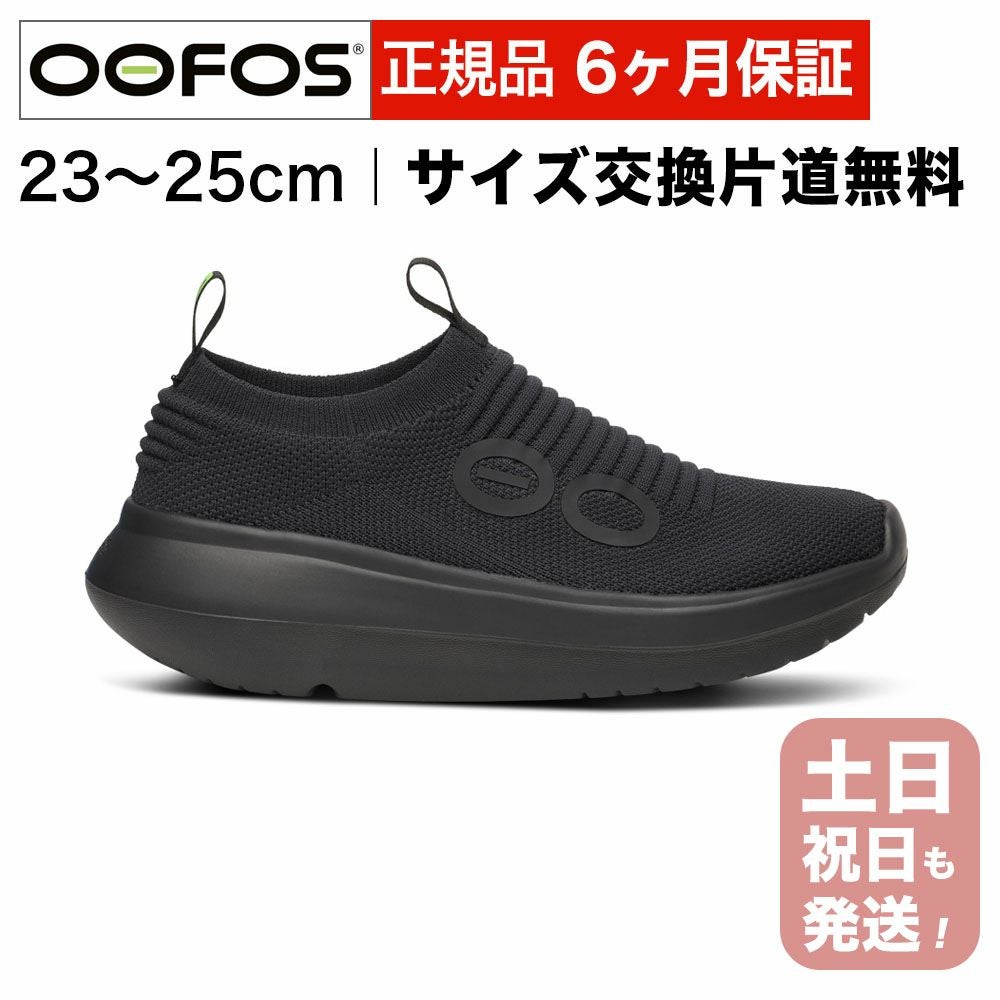 ウーフォス OOFOS OOmy Zen｜正規品取扱い店舗
