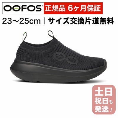 リカバリーサンダル【ウーフォス/OOFOS国内正規販売店】最短当日発送 