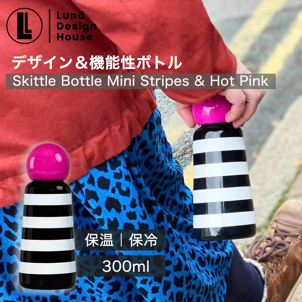 LUND london ルンドロンドン ボトル 水筒 Skittle Bottle Mini 300ml
