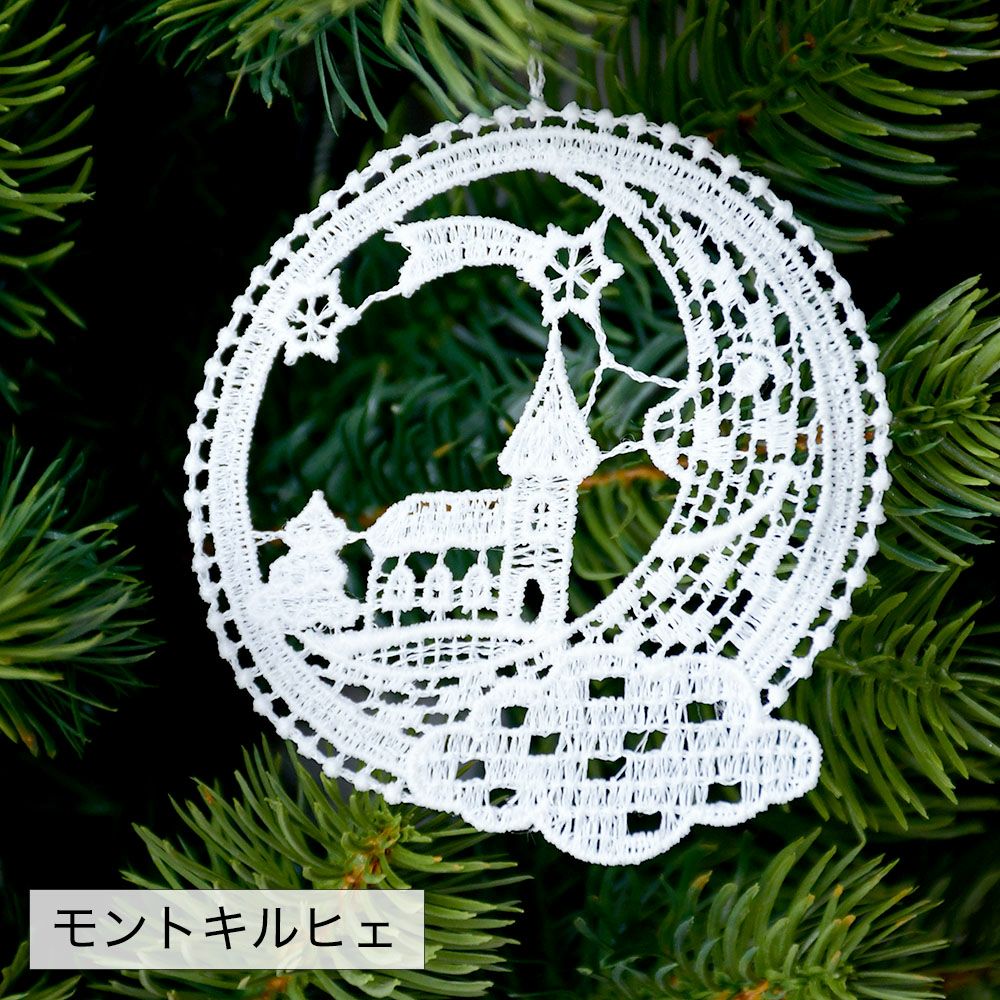 クリスマスオーナメント　レース　ドイツ