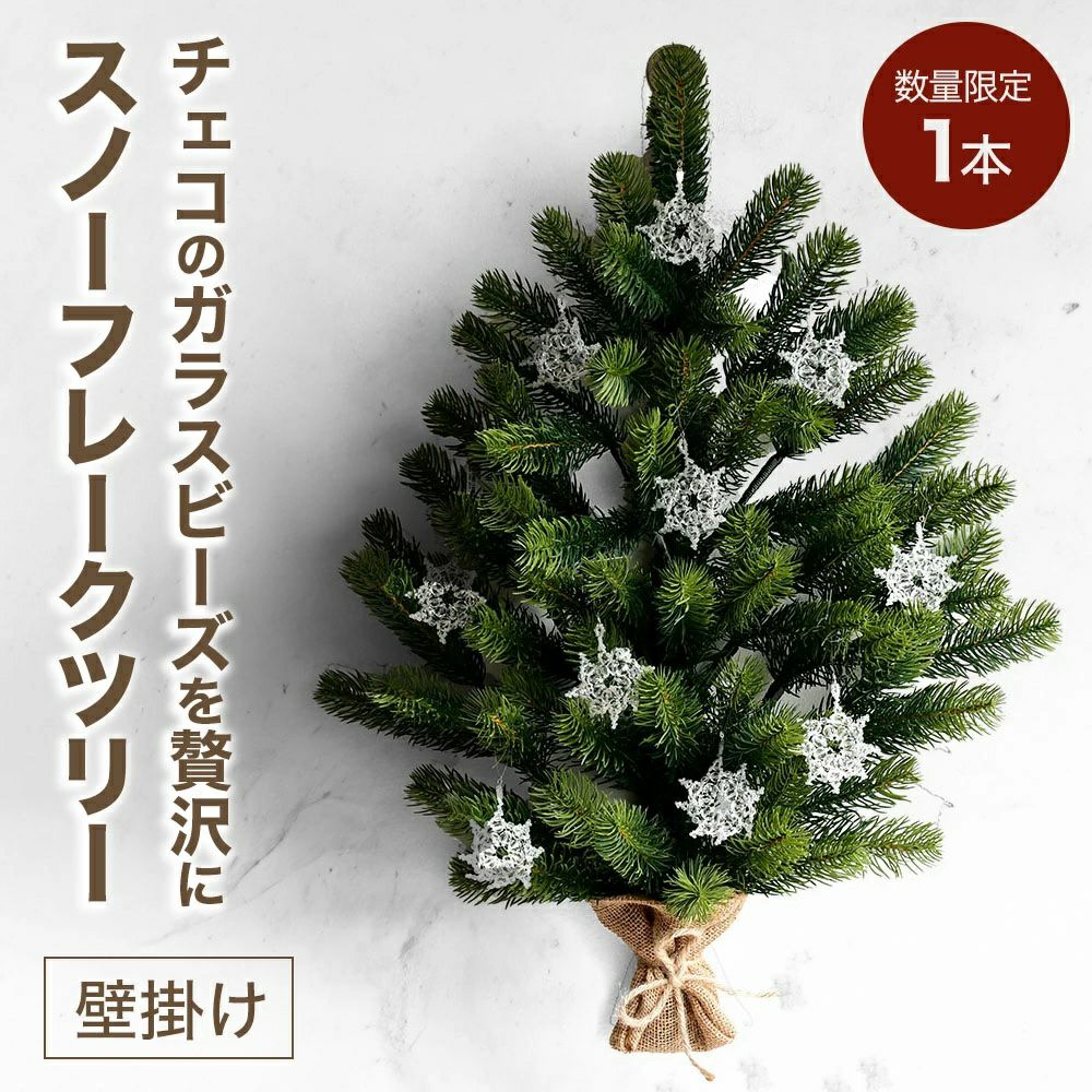 NUTS クリスマス特集｜ギフト・手土産・ツリー・オーナメントの