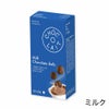 ホットチョコレート　