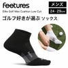 Feetures フィーチャーズ ゴルフソックス メンズ Elite Golf Max Cushion Low Cut ブラック ホワイト 高クッション ズレにくい 快適フィット 通気性 吸汗速乾 スイング安定 ゴルフ用品