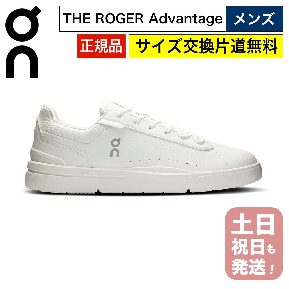 on スニーカー メンズ ロジャー アドバンテージ コートシューズ オン